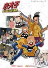 Season 3 poster
