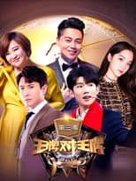 Season 3 poster