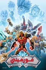 Season 1 poster