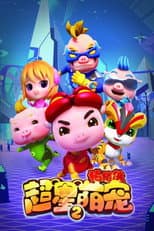Season 2 poster