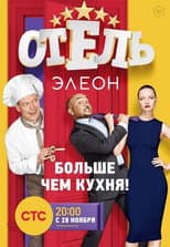 Season 1 poster