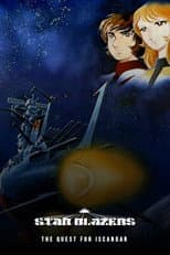 Star Blazers : The Quest For Iscandar poster