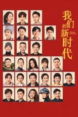 Season 1 poster