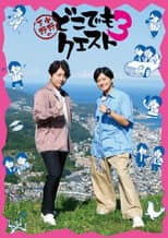 Season 3 poster