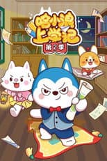 Season 2 poster
