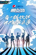 Season 4 poster