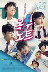 Season 1 poster