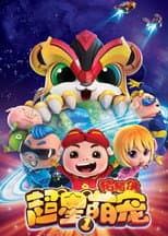 Season 1 poster