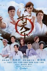 Season 1 poster