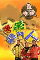 A Trio Delights poster