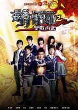 Season 2 poster