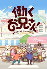 Season 1 poster