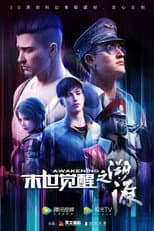 Season 2 poster