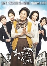 Season 1 poster