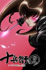 Jubei-chan 2: The Counterattack of Siberia Yagyu poster