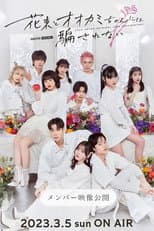 Don't be deceived by the bouquet and the wolf poster