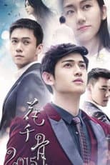 Season 2 poster