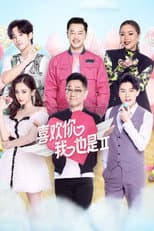 Season 2 poster