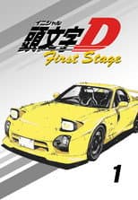 First Stage poster