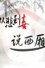 Season 68 poster