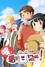 Season 2 poster