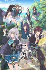 Season 1 poster