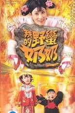 Season 1 poster
