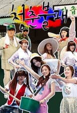 Season 1 poster
