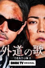 Season 2 poster