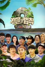 Law of the Jungle in Yap poster