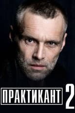 Season 2 poster