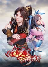 Season 2 poster