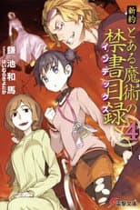 Shinyaku Volume 4 poster