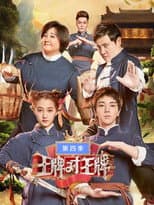 Season 4 poster