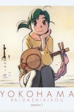 Yokohama Kaidashi Kikou poster