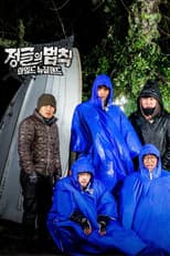 Law of the Jungle in Wild New Zealand poster