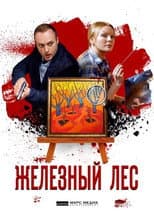 Season 11 poster