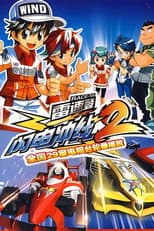 Season 2 poster