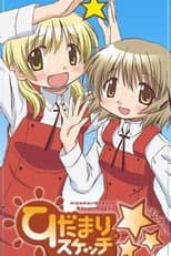 Hidamari Sketch x ☆☆☆ poster