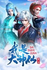 Season 2 poster