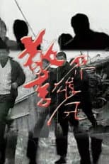 Season 1 poster