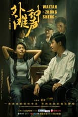Season 1 poster