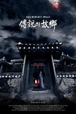 Season 5 poster