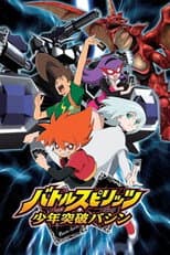 Season 1 poster