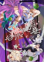 Season 1 poster