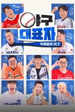 Season 1 poster