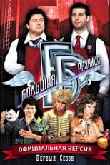 Season 1 poster