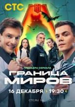 Season 1 poster
