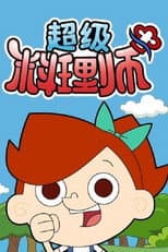 Season 1 poster