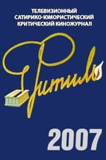 Season 46 poster